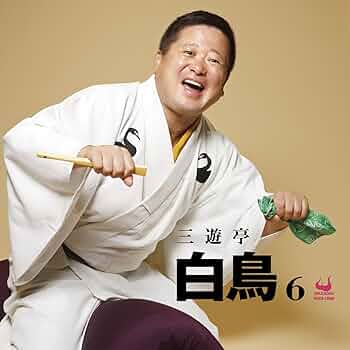 (未使用･未開封品)三遊亭究斗DVD第3弾『ミュージカル落語「オペラ座の怪人」』オペラ・クラシックの名曲で綴るファントム一代記 [DVD] 中古】【未使用】三遊亭究斗DVD第3弾『ミュージカル落語「オペラ